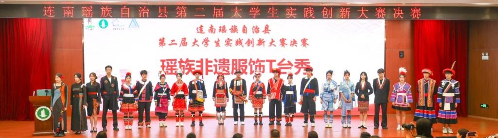 连南瑶族自治县第二届老员工实践创新大赛圆满收官