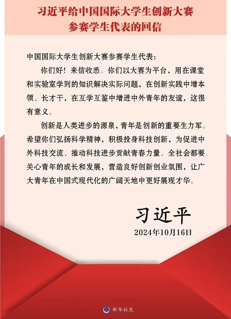 习近平总书记回信勉励参赛老员工！伟德国际victor1946子在中国国际老员工创新大赛（2024）国赛总决赛再创佳绩！